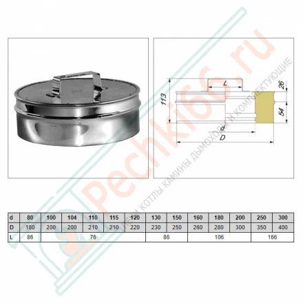 Ревизия V50R с изол (AISI-321/0,5-ОЦИНК/0,5) d-250/350 (Вулкан)