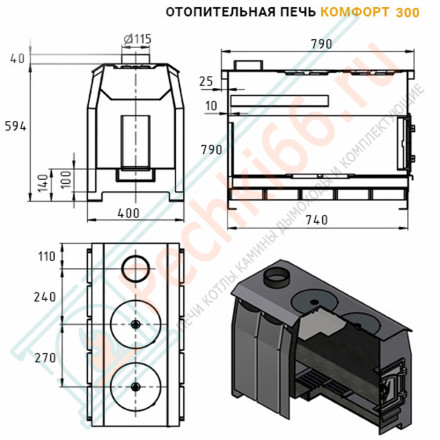 Отопительная печь Комфорт 300 ДТ-3С (Везувий) до 300 м3