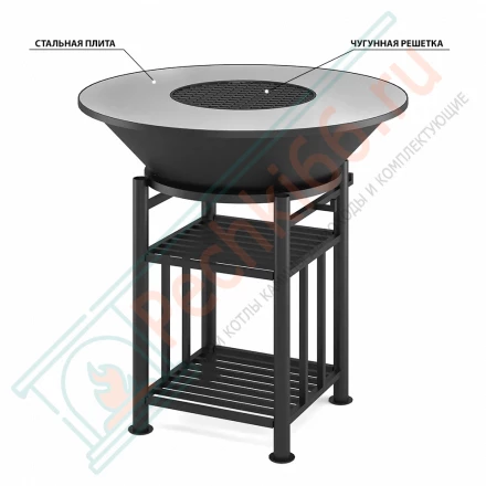 Fantastic Grill Везувий Ø 1000 (чаша+подставка+плита+решетка чугунная "СТЕЙК" Ø 450мм+крышка)