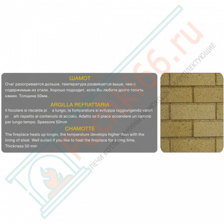 Каминная топка ПС 800 (Астов)