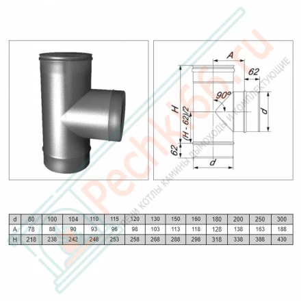 Тройник одностенный 90° (AISI-310S/0,8мм) d-300 (Вулкан)