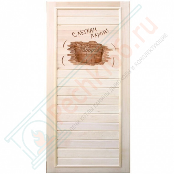 Дверь деревянная для бани "С легким паром" 1850х750 (Банный Эксперт) в Саратове