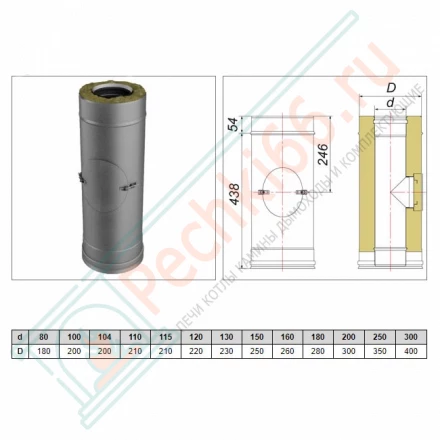 Труба V50R с лючком ревизии с изол L=500 (AISI-310S/0,8-AISI-304/0,5) d-180/280 (Вулкан-Cerablanket)