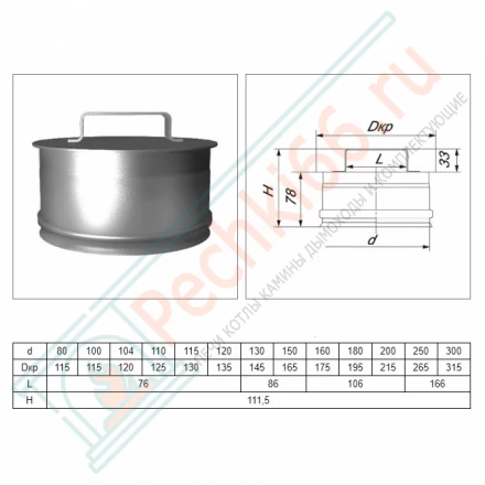 Ревизия на трубу без изол (AISI-321/0,5мм) d-150 (Вулкан)