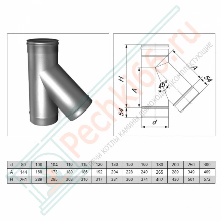 Тройник одностенный 45° (AISI-321/0,5мм) d-200 (Вулкан)