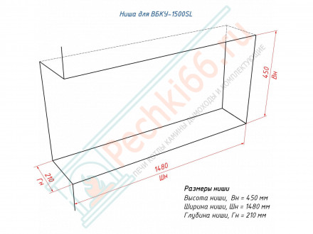 Биокамин 1500 SL левый угол (LuxFire)