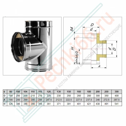 Тройник 90° V50R с изол (AISI-321/0,5-AISI-304/0,5) d-120/220 (Вулкан)