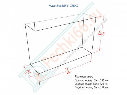 Биокамин 755 M левый угол (LuxFire)