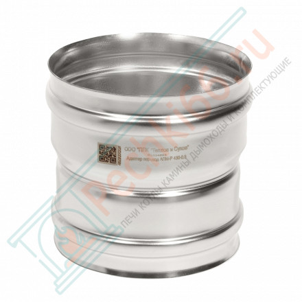 Адаптер переход Моно М-М (304-0.8) d-150 - 180 (ТиС Стандарт)