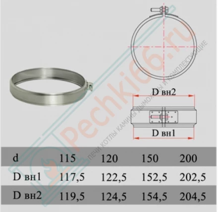 Хомут обжимной (НЕРЖ-439/0,5) d-180 (Дымок)
