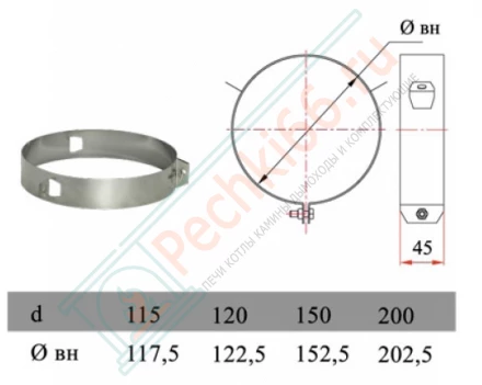 Хомут для растяжки на трубу с изол (НЕРЖ-439/0,5) d-115/200 (Дымок)