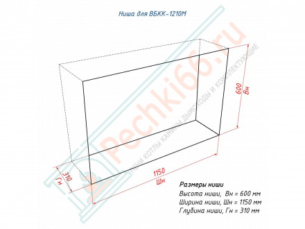 Биокамин 1210 M кабинет (LuxFire)