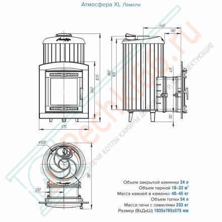 Банная печь Атмосфера XL, ламели "Талькохлорит" наборный (ProMetall)
