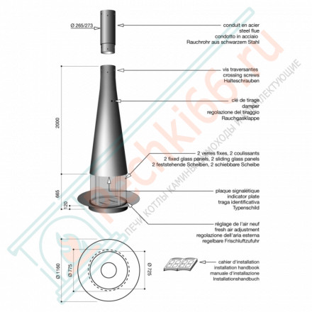 Центральный камин Filiofocus 1600 (Focus)