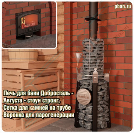 Банная печь Августа Стоун стронг (ДоброСталь)