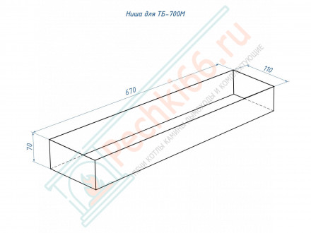 Топливный блок 700 M (Lux Fire)