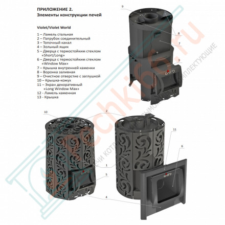 Дровяная банная печь Grill'D Violet Stone Short (Камень колотый 20 кг)