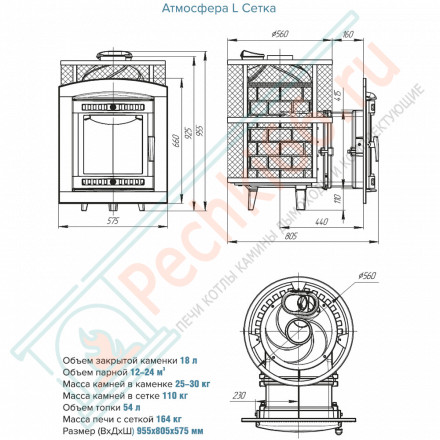 Печь банная Атмосфера L сетка нержавейка (ProMetall)