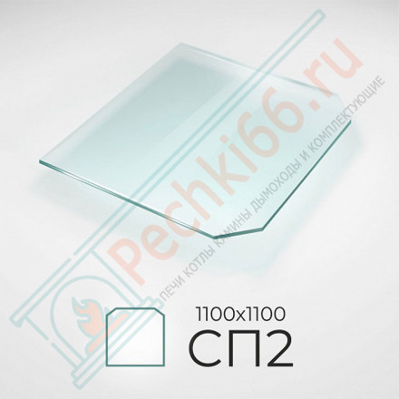 Стекло напольное под печь СП2 1100*1100мм. (Россия)